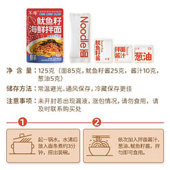 Different squid roe seafood noodles 125g 125 g