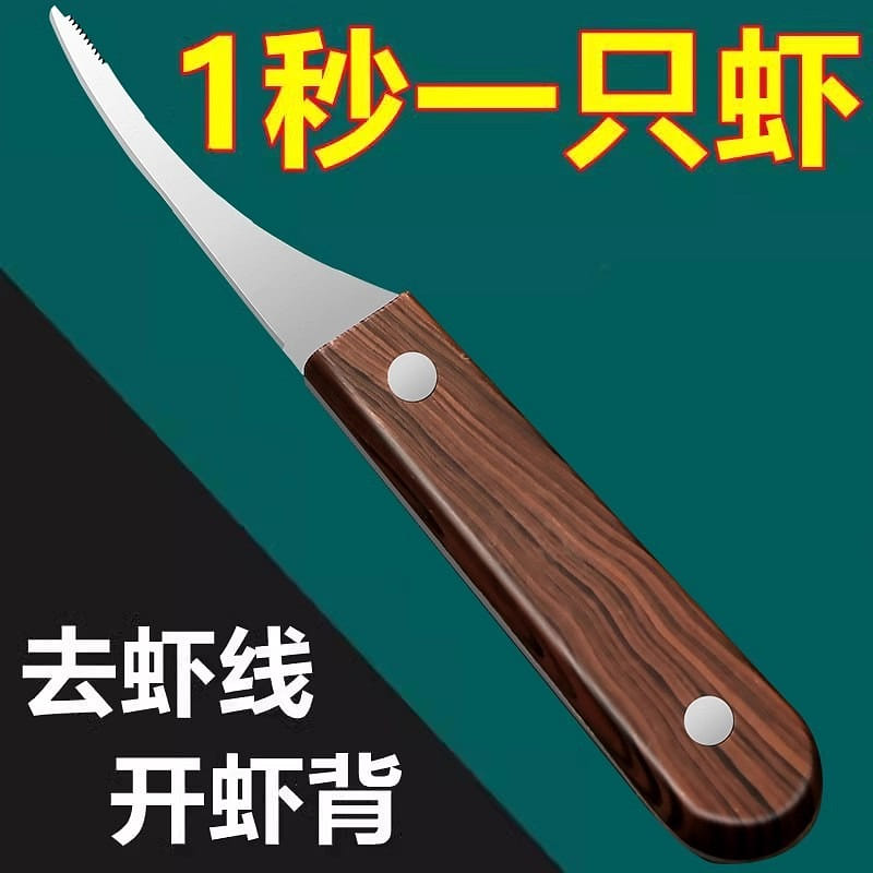 Shrimp thread remover knife to remove shrimp thread solid wood stainless steel m 1 개