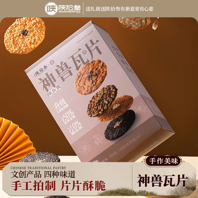 Nut Crispy Tile Biscuit, Black Sesame + Almond + Almond Peanut Kernel + Pumpkin 152 กรัม
