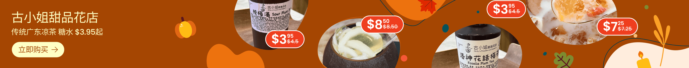 weee carousel item 1