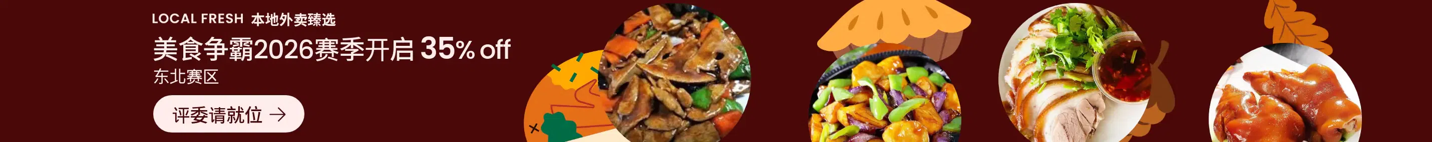 weee carousel item 1