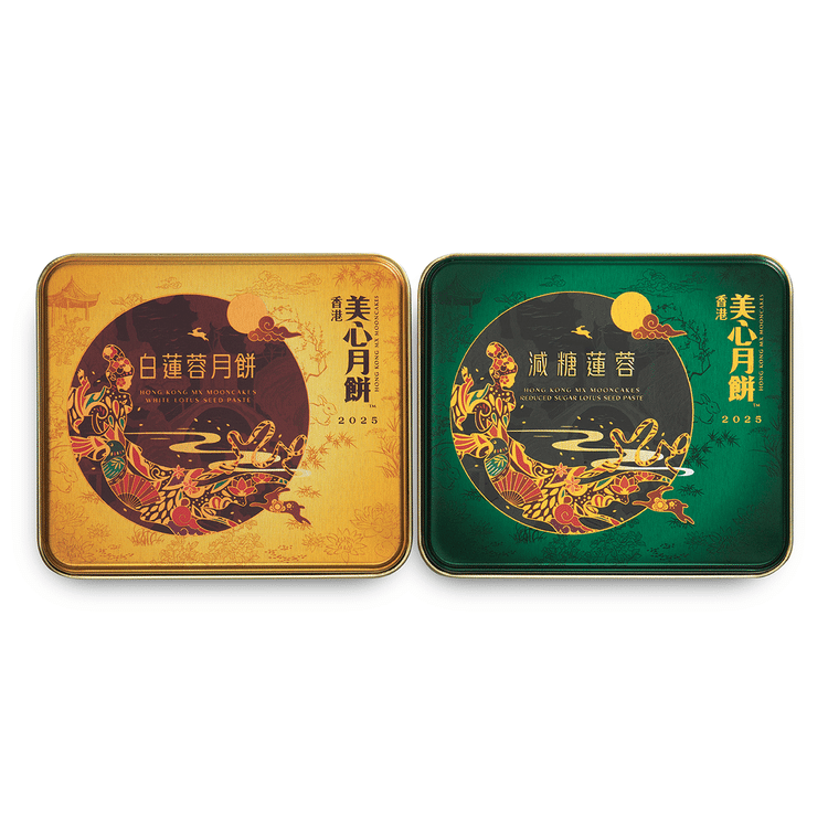 香港美心迷你珍藏版月餅2個70 克*2 盒- Weee!