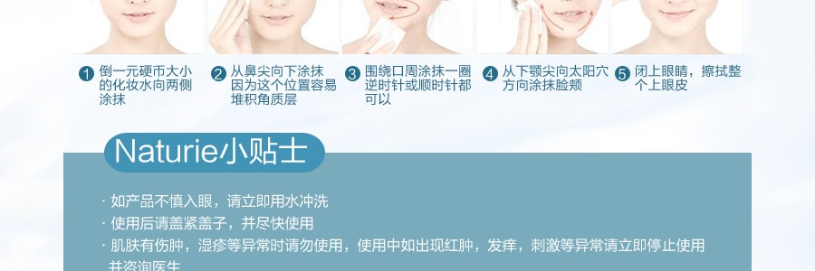 日本NATURIE 薏仁美白保濕全能化妝水 500ml 國際版 COSME大賞第一位