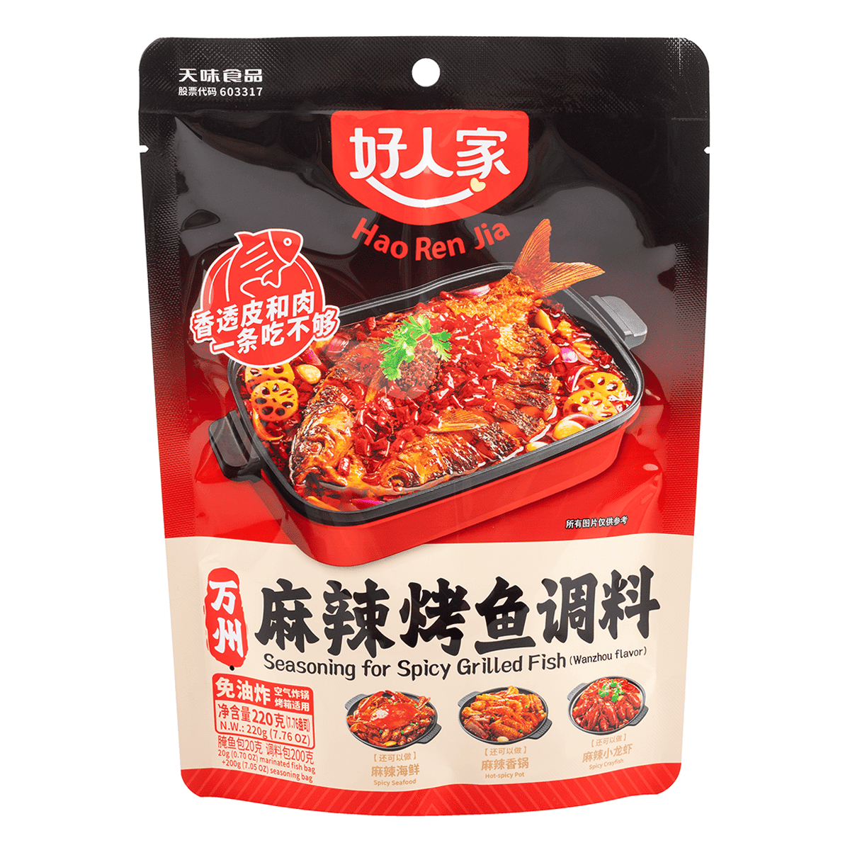 Condimento para pescado a la parrilla picante, estilo Wanzhou, Haorenjia 220 gramo(s)