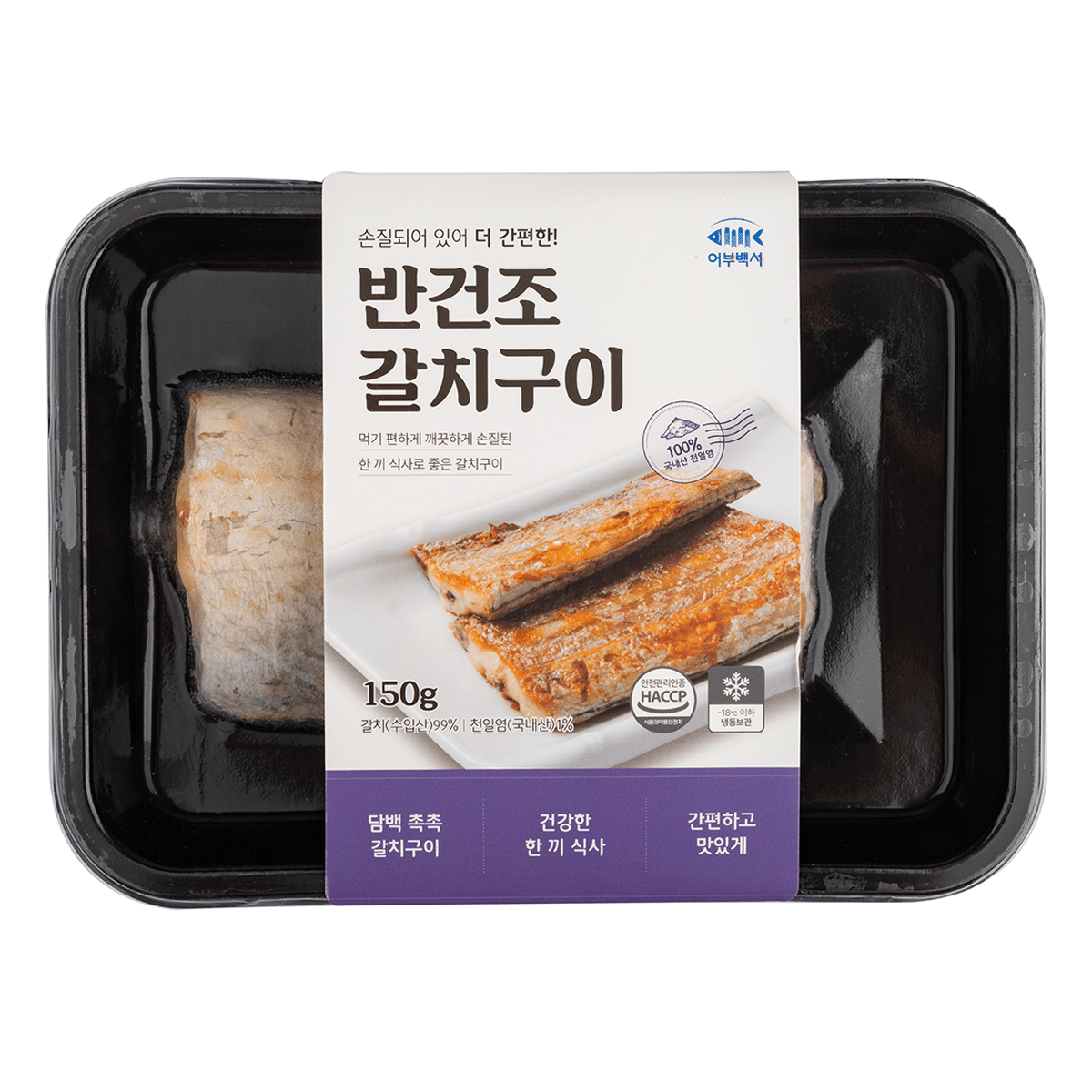 반건조 갈치구이 150 그램