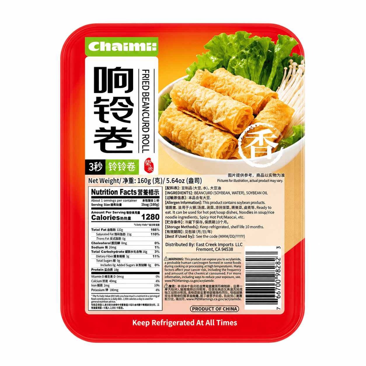 Chaimi Fried Beancurd Roll 160 グラム