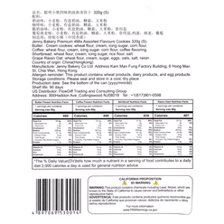 Jenny Bakery Butter Cookies, Assorted Flavors and Package Design 320 g