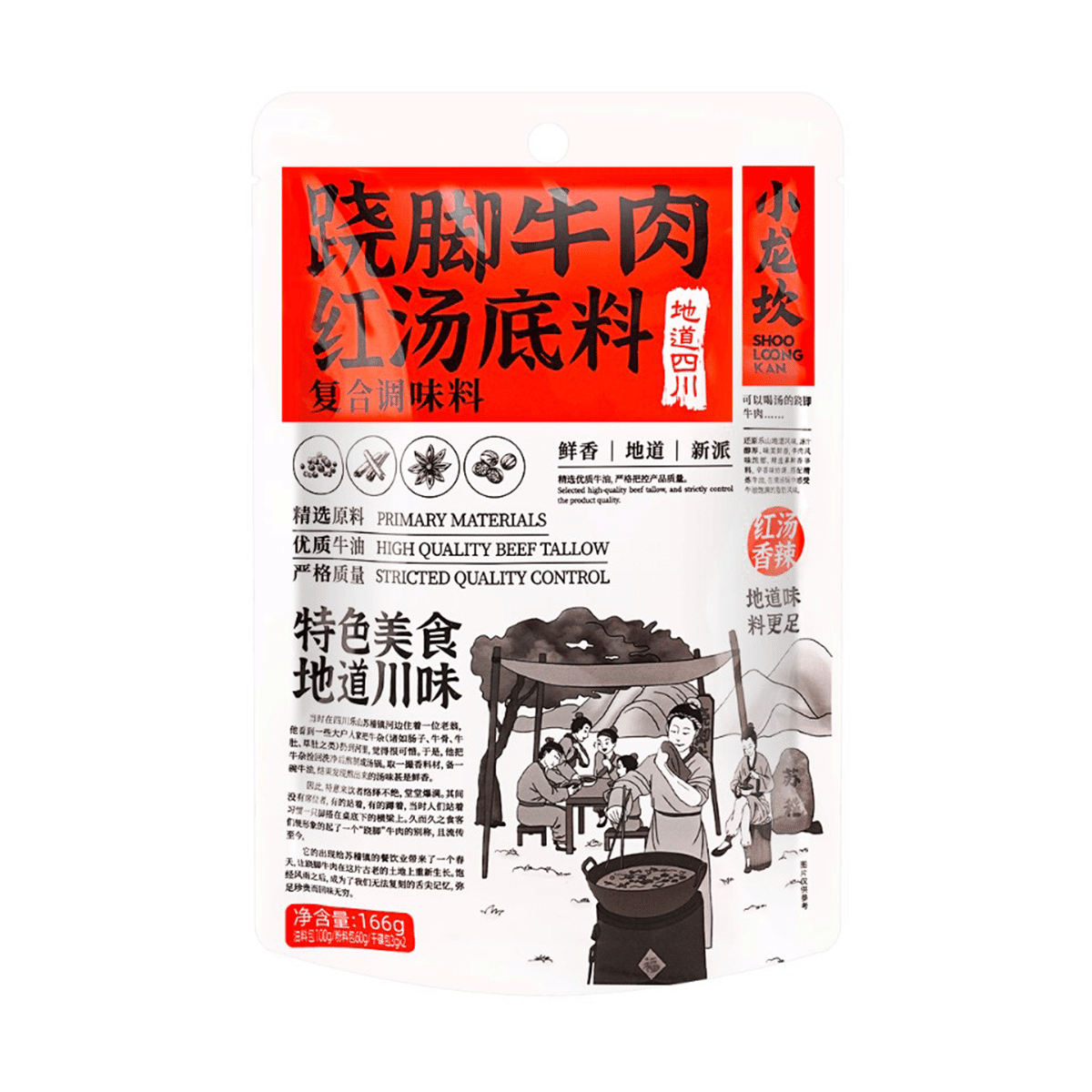 Spicy Sichuan Red Beef Soup Base (Spicy Flavor) 160 그램*40 팩