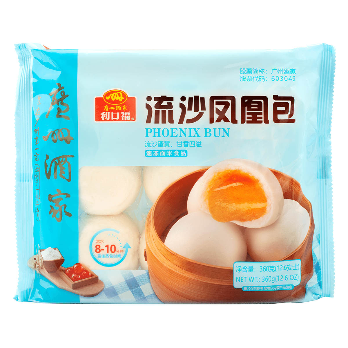 Guangzhou Restaurant 짭짤한 노른자 커스타드가 든 찐빵 냉동 360 그램