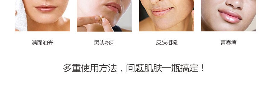 日本SHISEIDO资生堂 豪华级嘉美艳容露  150ml  祛痘消炎缩毛孔