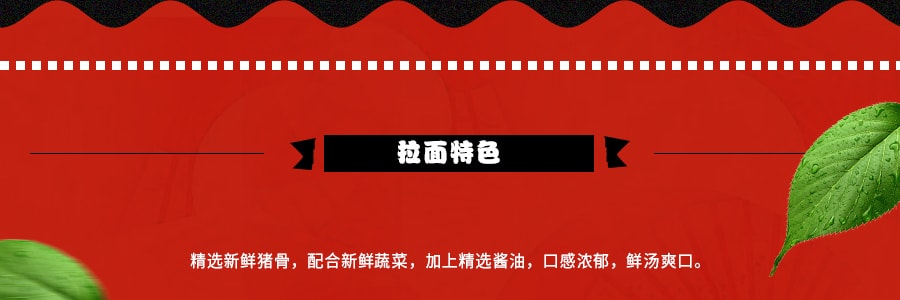 日本MARUTAI 博多豚骨湯拉麵 2人份  185g