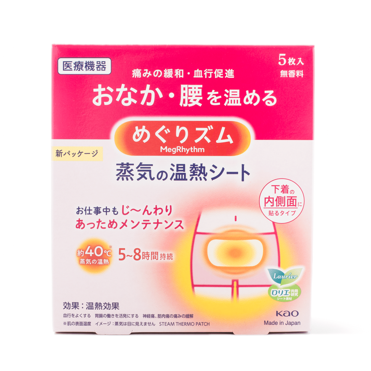 MegRhythm Steam Warming Sheets (Inner Underwear Adhesive) 5pks 1 box