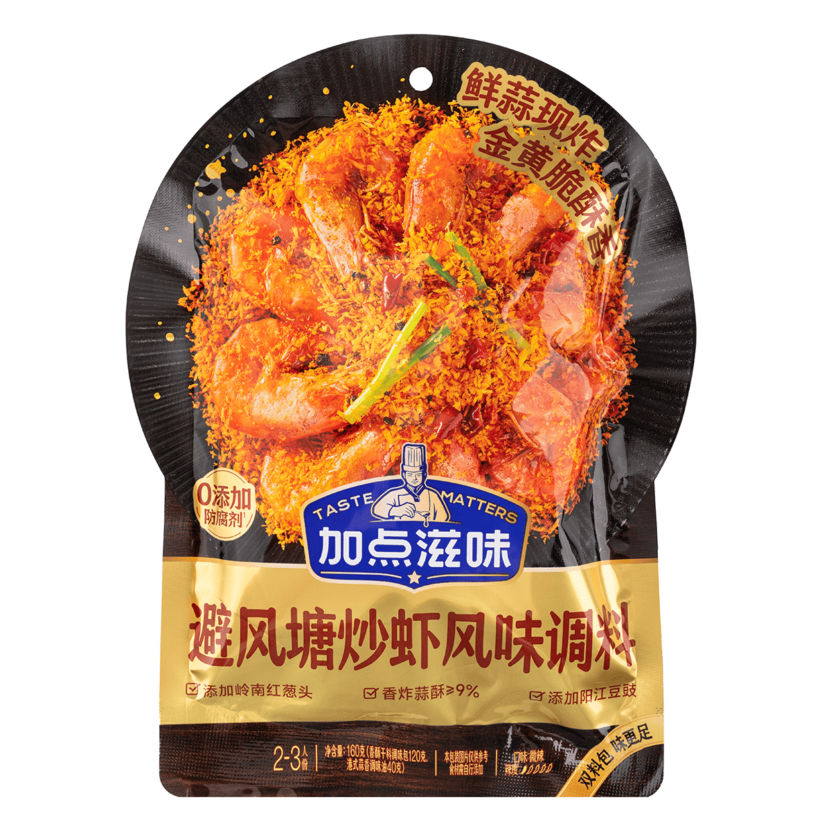 JDZW 튀긴 새우 맛 수프 베이스 조미료 160 그램