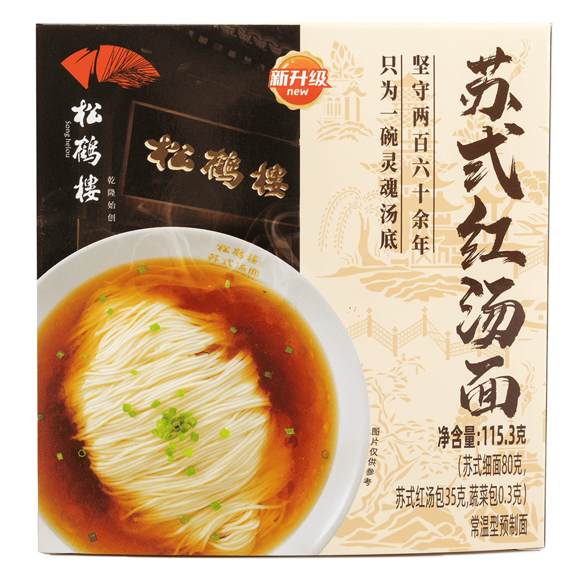 Mì nước dùng đỏ kiểu Tô Châu Songhelou 115.3 g