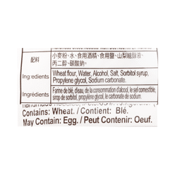 Watson Ramen Fresh Noodles 440 g