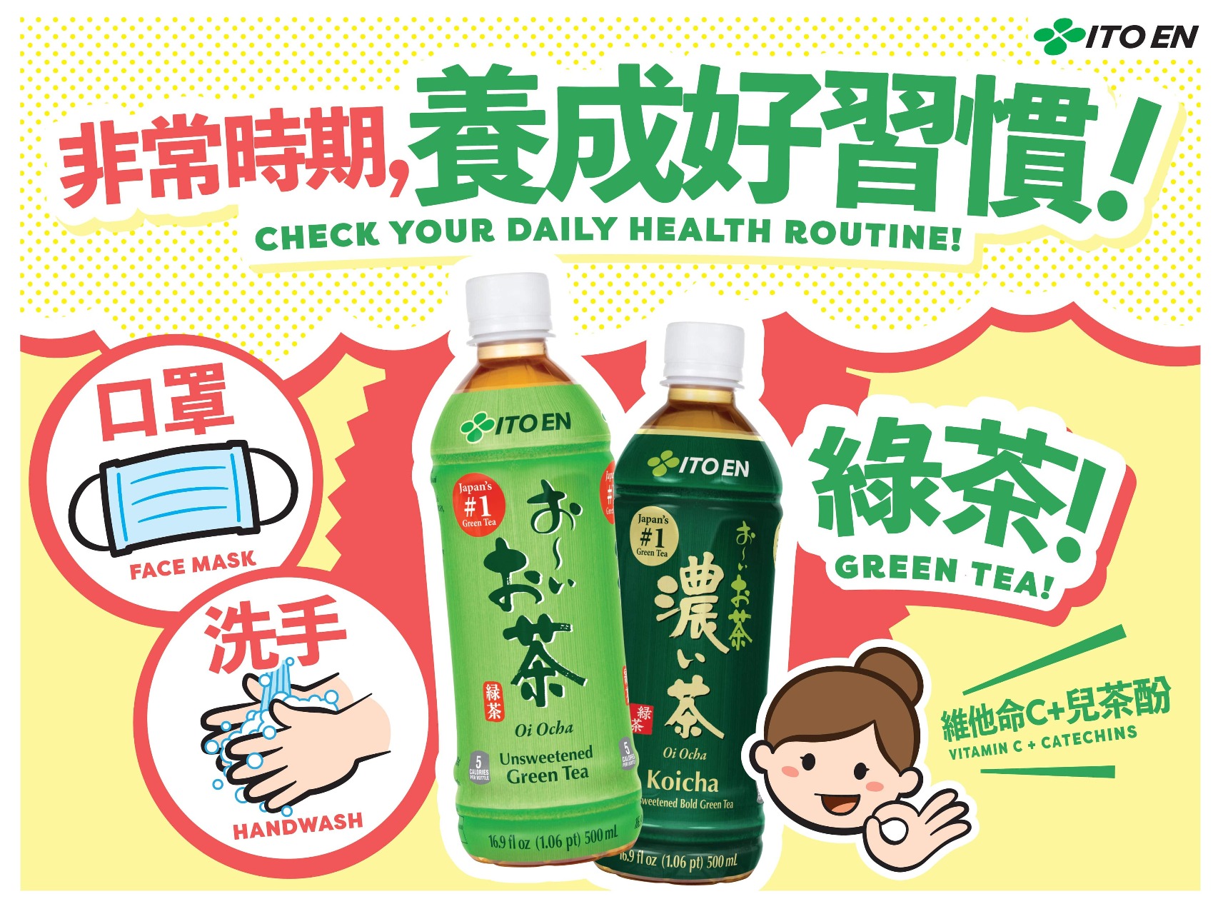 伊藤園 おーいお茶 緑茶 - Weee!