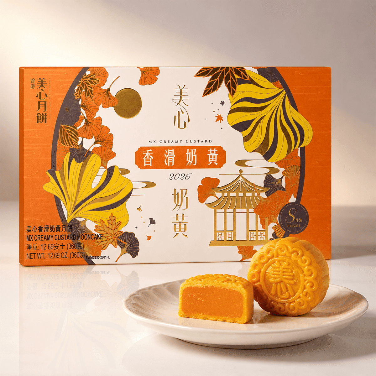 Hong Kong MX Creamy Custard Mooncake 8pcs 1 box