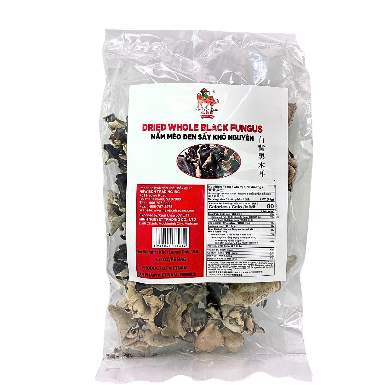 Dried Whole Black Fungus 5 온스