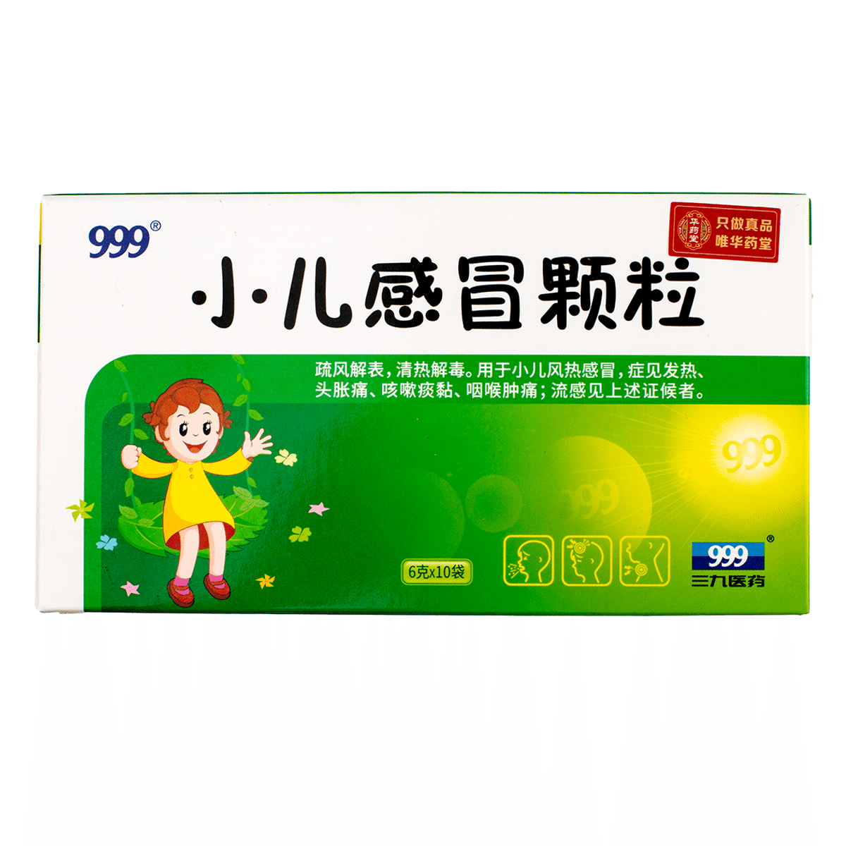 999 소아감모과립 Xiao Er GanMao Keli 10포 1 케이스