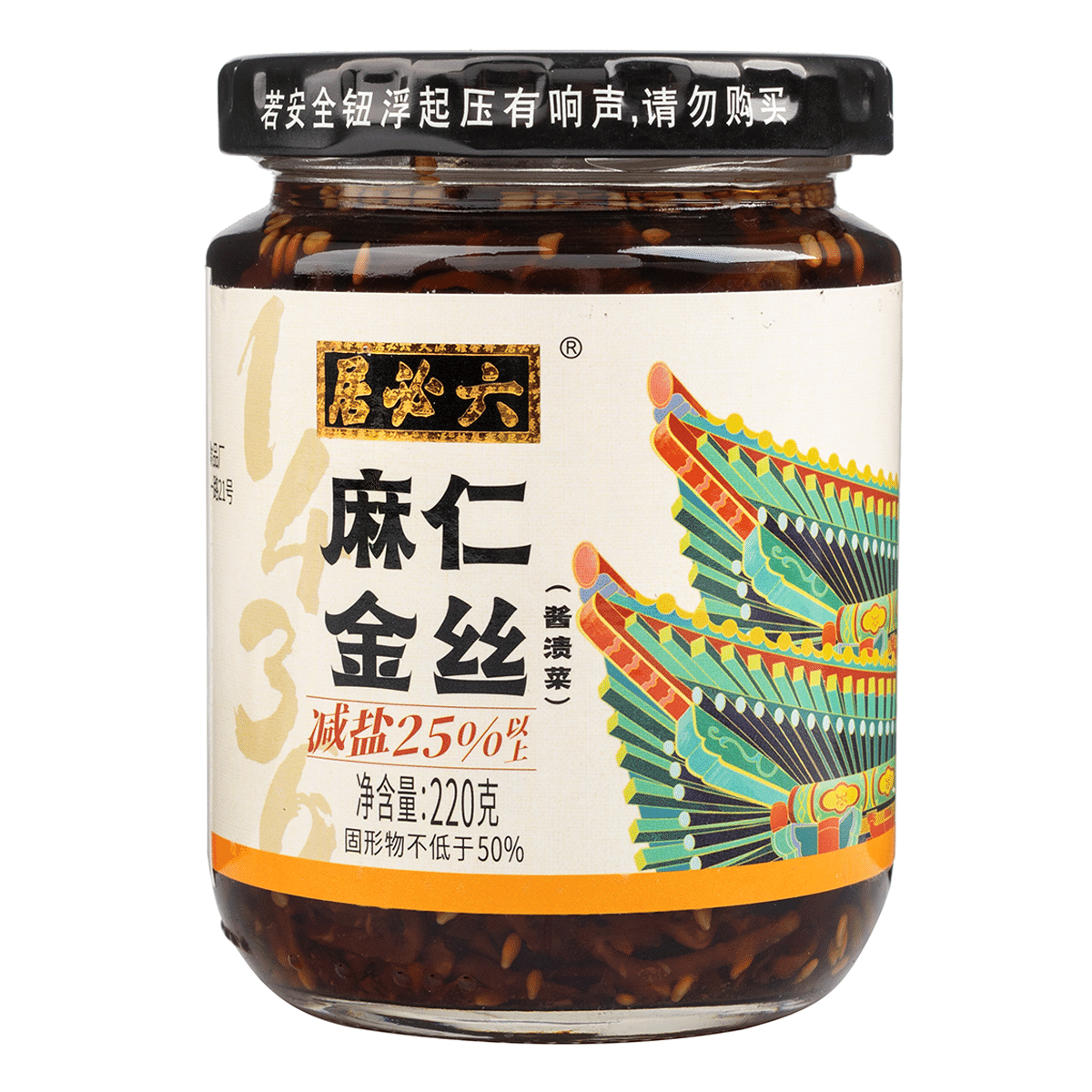 Liu bi ju 中華塩漬けコールラビ 220 グラム*20 パック