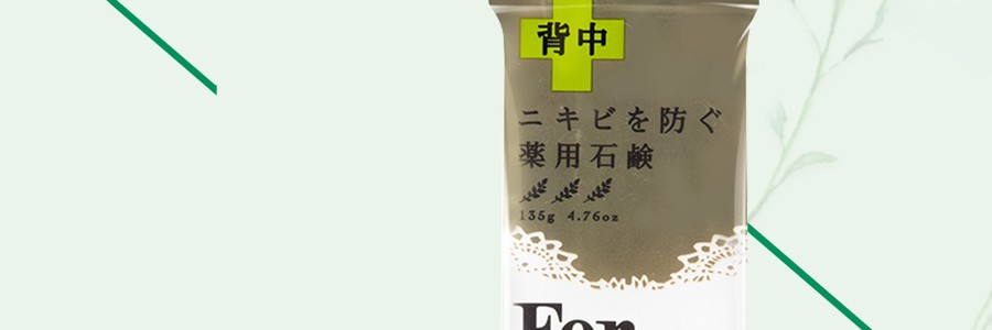 日本PELICAN  美背祛痘香皂 沐浴皂 135g