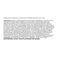 Nissin Demae Iccho Tonkotsu Flavor (Cup Type) 72 g