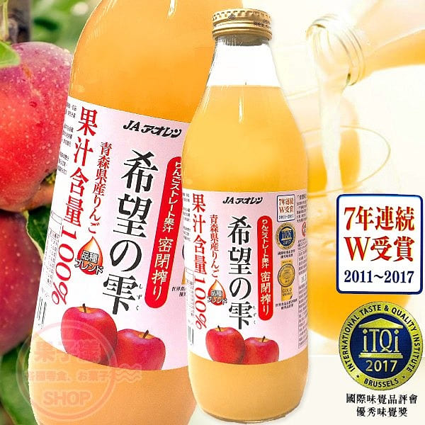 JAアオレン 希望の雫 青森産りんご果汁100% - Weee!