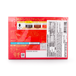 Meiji Hi Milk Chocolate 26pcs 120 g