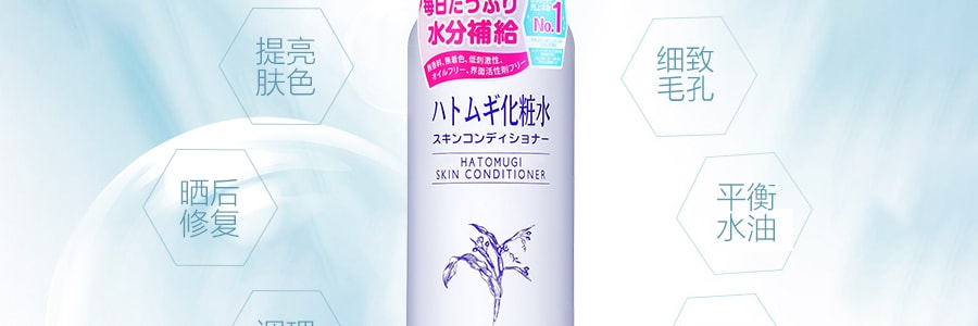日本NATURIE 薏仁美白保濕全能化妝水 500ml 國際版 COSME大賞第一位