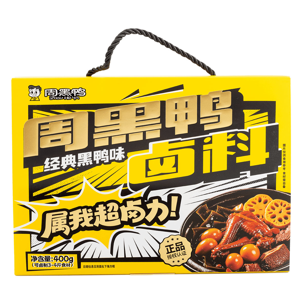 周黑鸭 卤料 经典黑鸭味 可卤制3-4斤食材 可卤牛肉鸭肉菜品 400 克