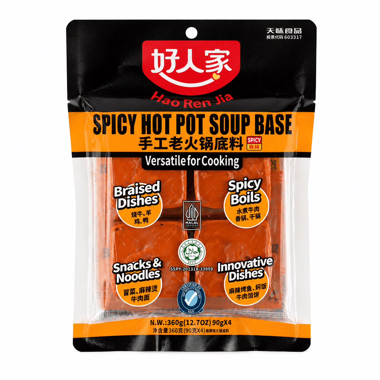 HRJ Spicy Hot Pot Soup Base 360 g