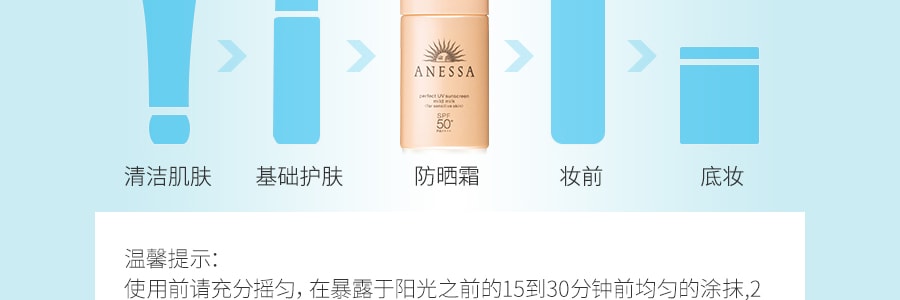 日本SHISEIDO資生堂 ANESSA安耐曬 粉金瓶敏感肌無添加防曬霜 SPF50+ PA++++ 60ml 2018版