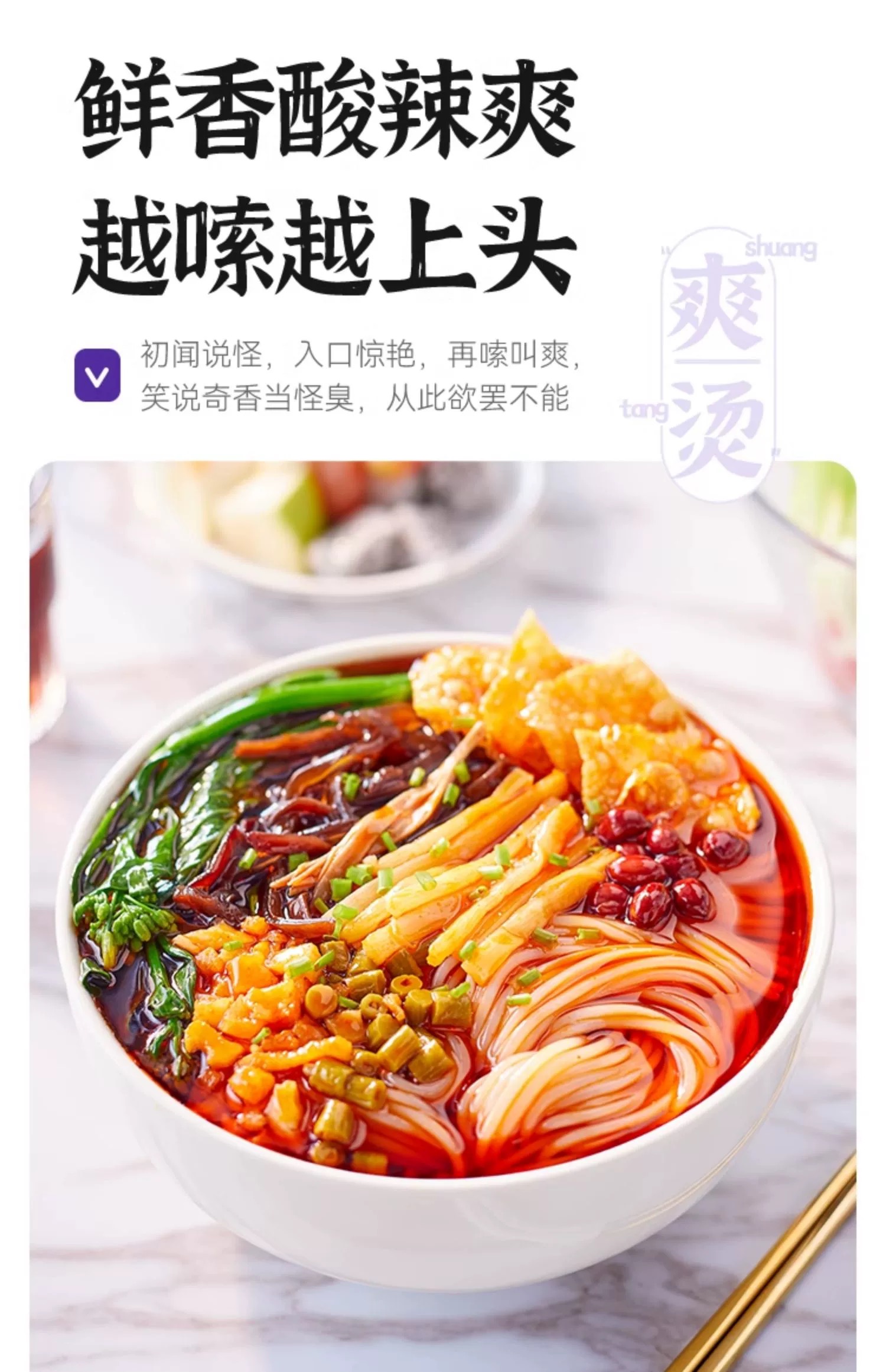悠悠 　10袋黄色好欢螺 15袋番茄 好欢螺螺蛳粉经典原味300 克- Weee!