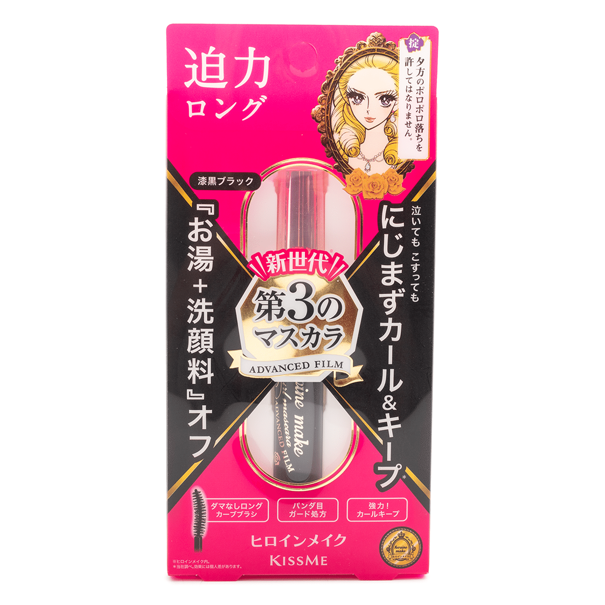 [KISS ME] Long and Curl Mascara (Black) 1 count
