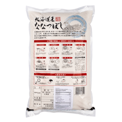 Shinmei Hokkaido Nanatsuboshi Rice 11 lb