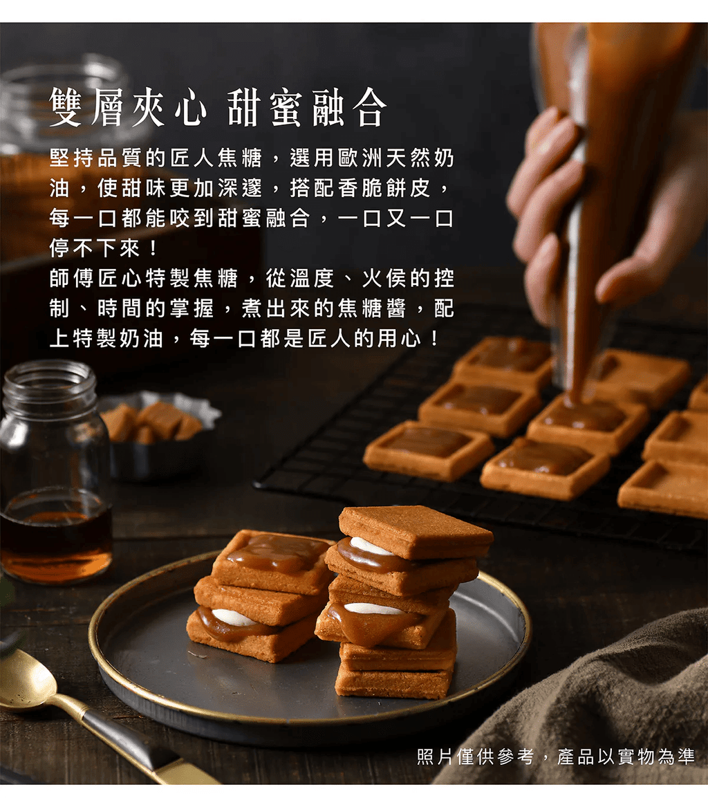 Get J.D.Gift CARAMEL CREAM SANDWICH COOKIES 162 g Delivered