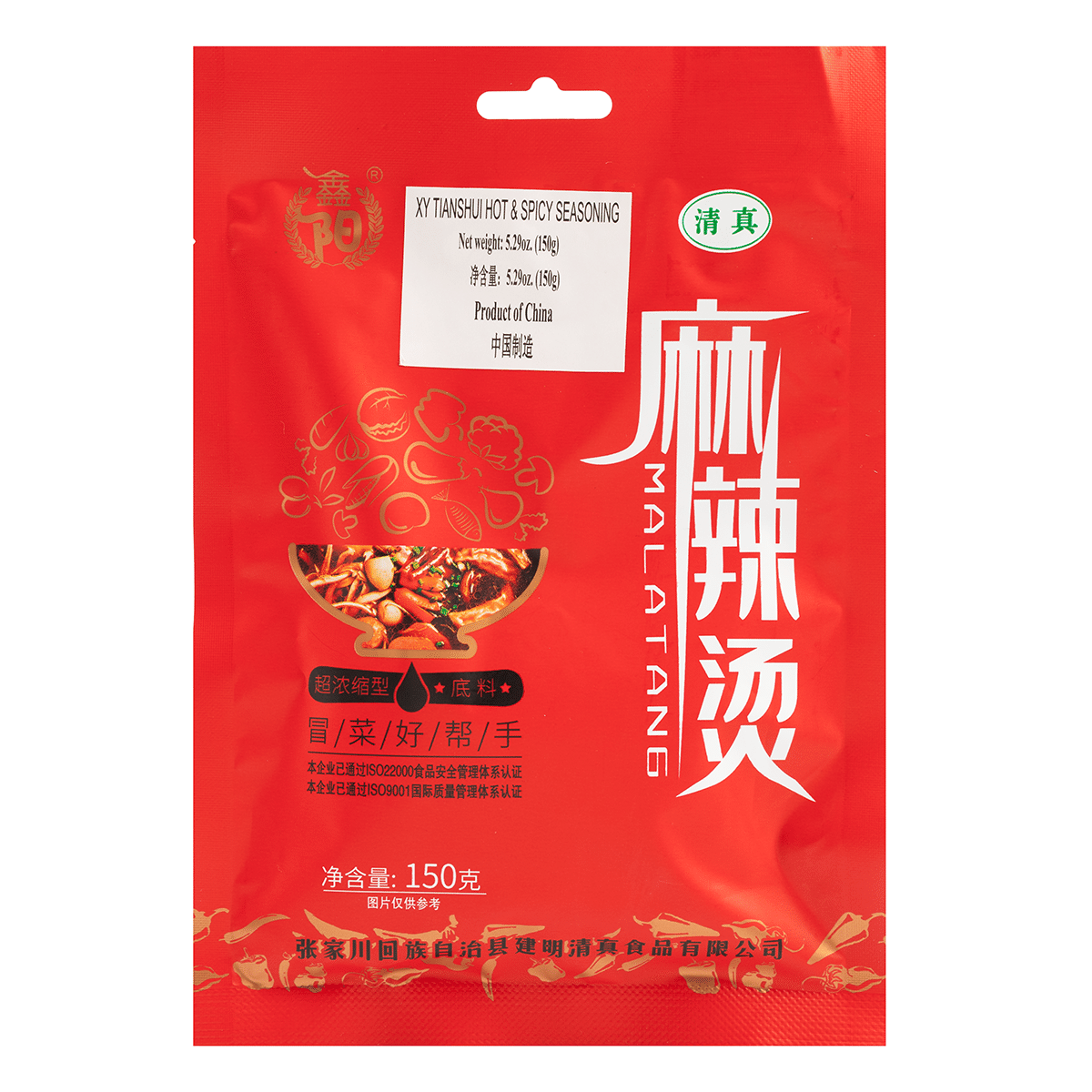XY TIANSHUI 마라탕 소스 150 그램