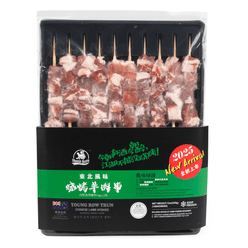 Lamb Kebabs with Seasoning for BBQ 12 oz