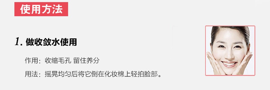 日本SHISEIDO资生堂 豪华级嘉美艳容露  150ml  祛痘消炎缩毛孔