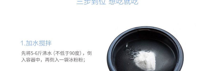 康雅酷 冰粉粉创意DIY甜品 原味 40g