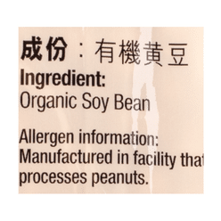 Chimes Garden Organic Soybeans 16 oz