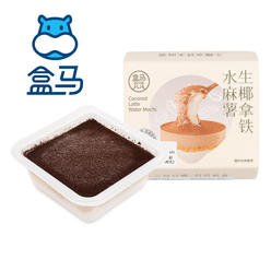 Hema Coconut Latte Water Mochi 130 g