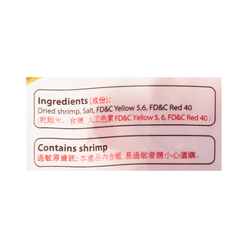 Weichuan Dried Medium Shrimp 100 g
