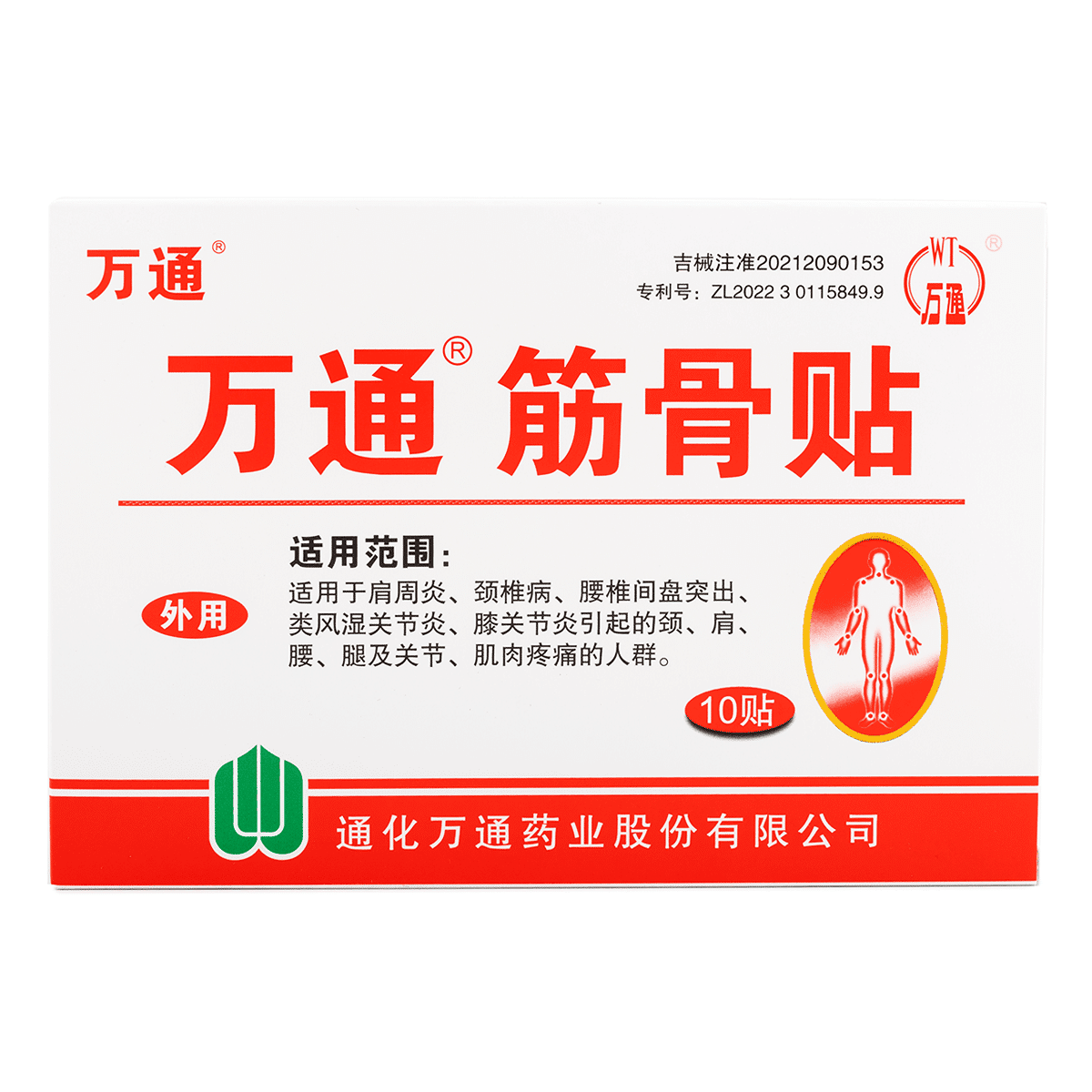 Miếng Dán Giảm Đau Cơ Khớp Wan Tong 6 miếng 1 hộp