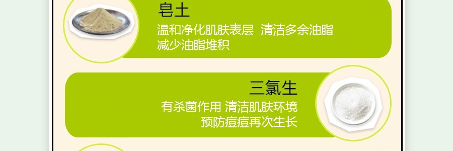 日本PELICAN  美背祛痘香皂 沐浴皂 135g