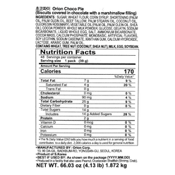 Orion Choco Pie 50th Anniversary Box 1.37 oz*48 pack