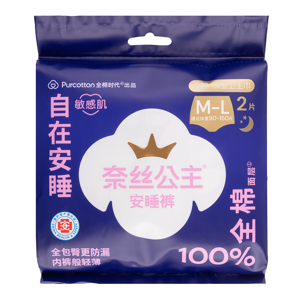 Purcotton ナプキン サニタリショーツ M-L 2枚入 1 個