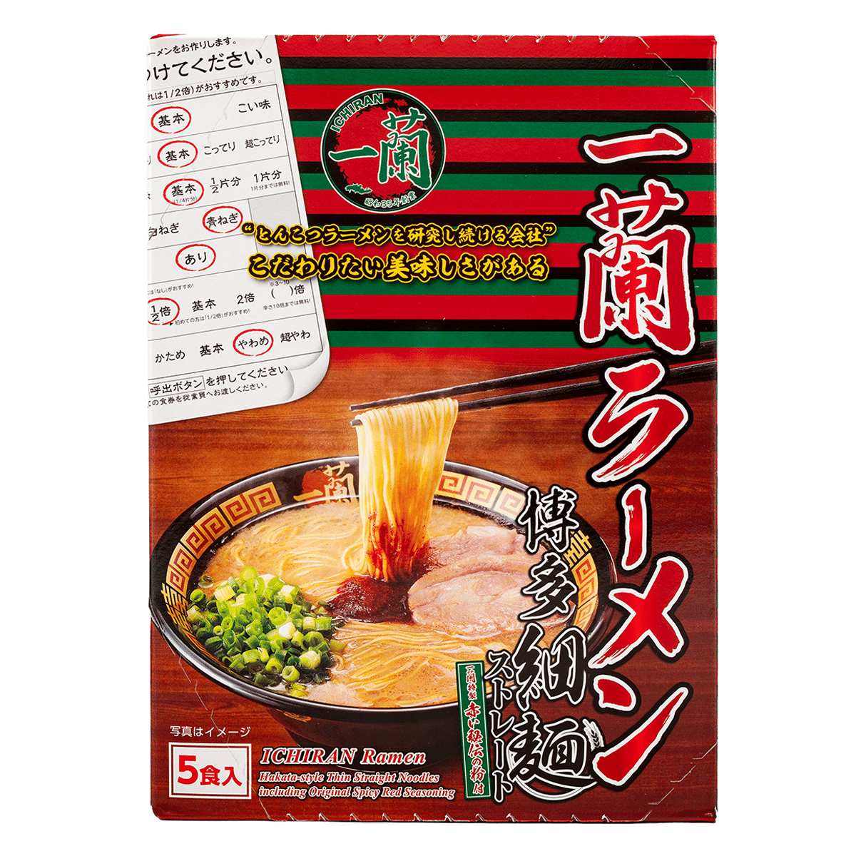 Mì Ramen Sợi Nhỏ Ichiran (Kèm Gói Soup) 5 phần 129 g*5 gói