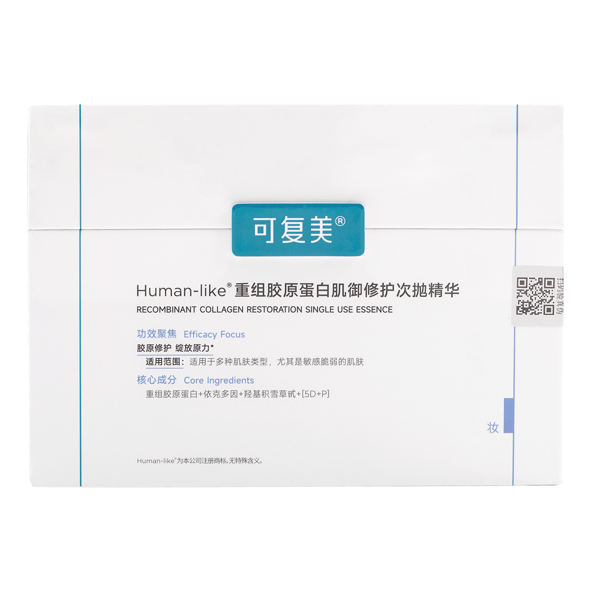 ￲KEFUMEI Recombinant Collagen Restoration Essence (30 Ampules) 1 box