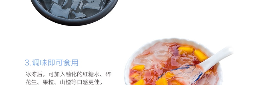 康雅酷 冰粉粉创意DIY甜品 原味 40g